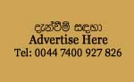 Lanka Enews Adverteesment