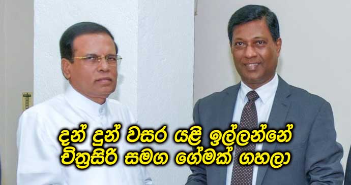 LEN - www.lankaenews.com | Sirisena seeks one more year based on a ...