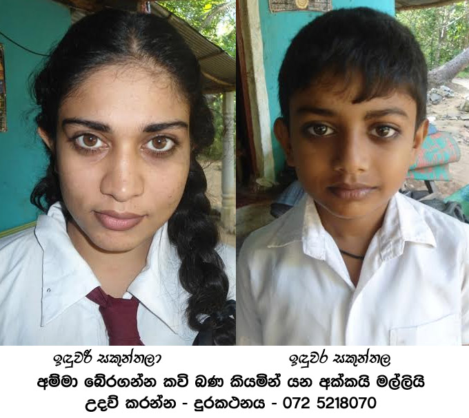 0-Kavi-Bana-akkai-Malli.jpg