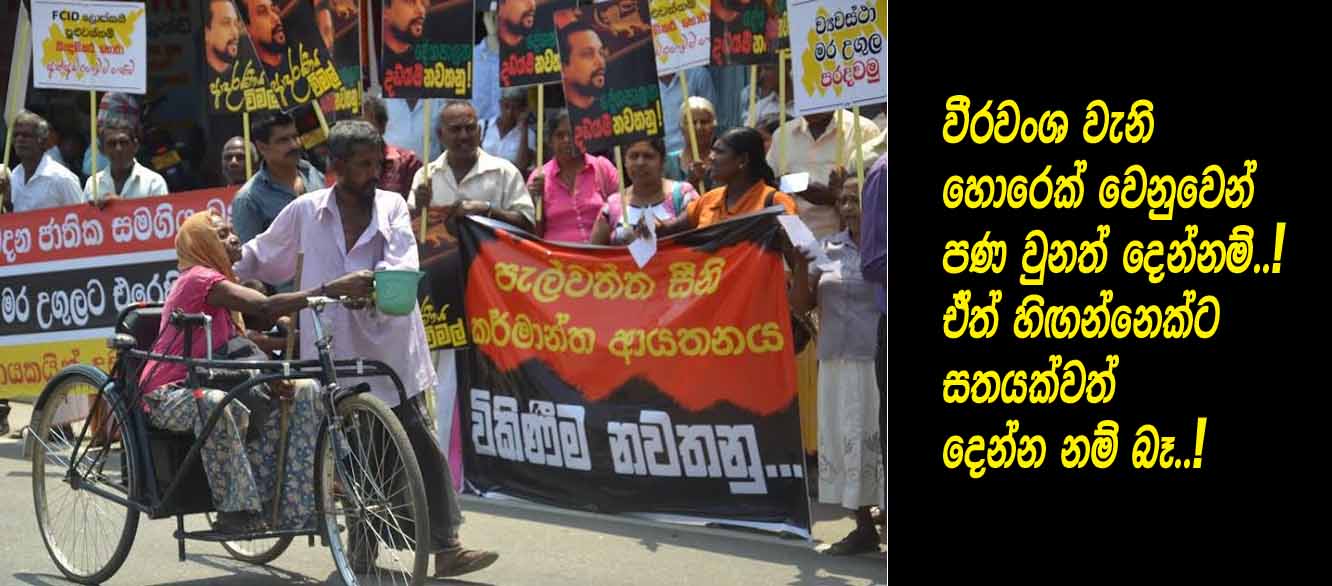1-Idiots-in-freedom-of-weerawansa-protest.jpg