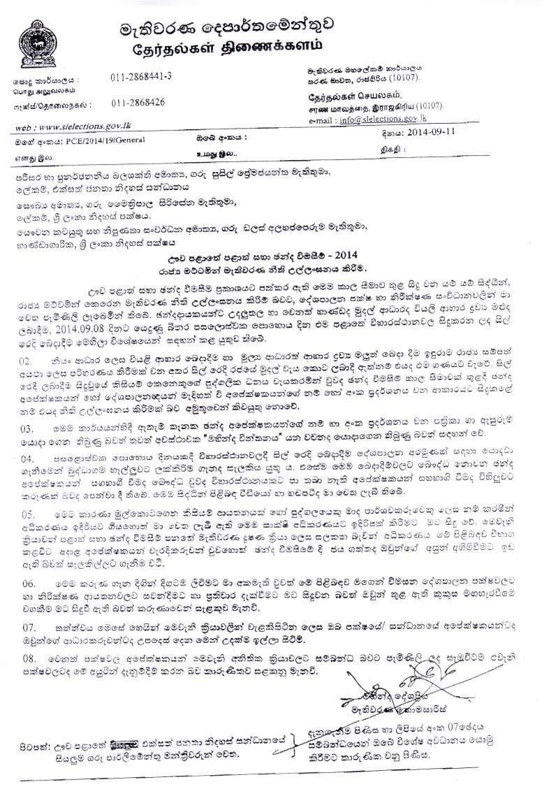 1-Maco-Letter.jpg