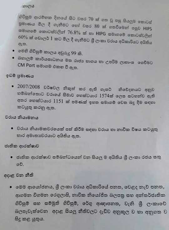 3-Hambanthota-Harbour-agreement-with-china.jpg