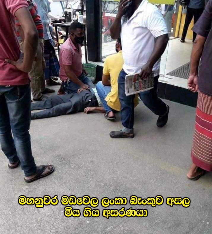 4-Kandy-Madawala-BOC-Death.jpg