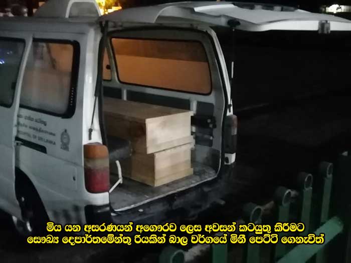 6-Helth-Dept-Coffin.jpg
