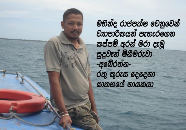 Abeyrathna.jpg