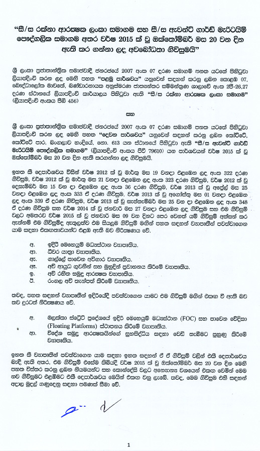 AvantGuardRaknalanka_agreement1.jpg