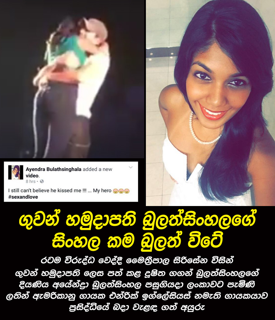 Ayendra_Bulathsinhala.jpg