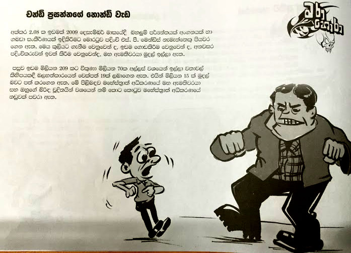 Bala_perethaya_10.JPG