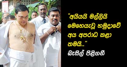 Basil-02Oct2017-Jaffna-FB.jpg