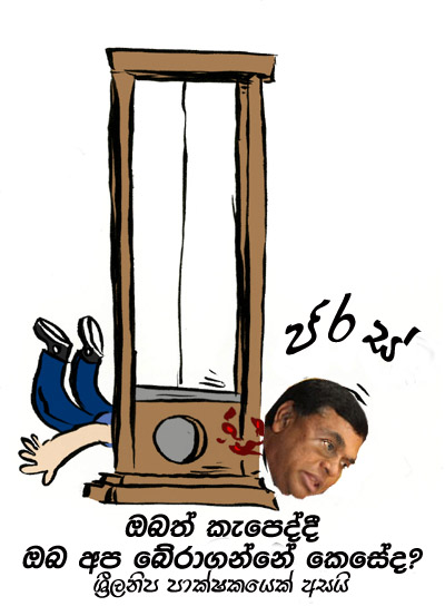 Basil_Guillotine_Pixtoon.jpg