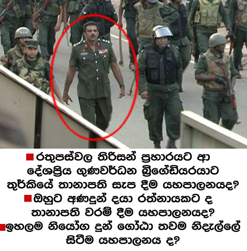 Brigadior_Deshapriya_Gunawardena.jpg