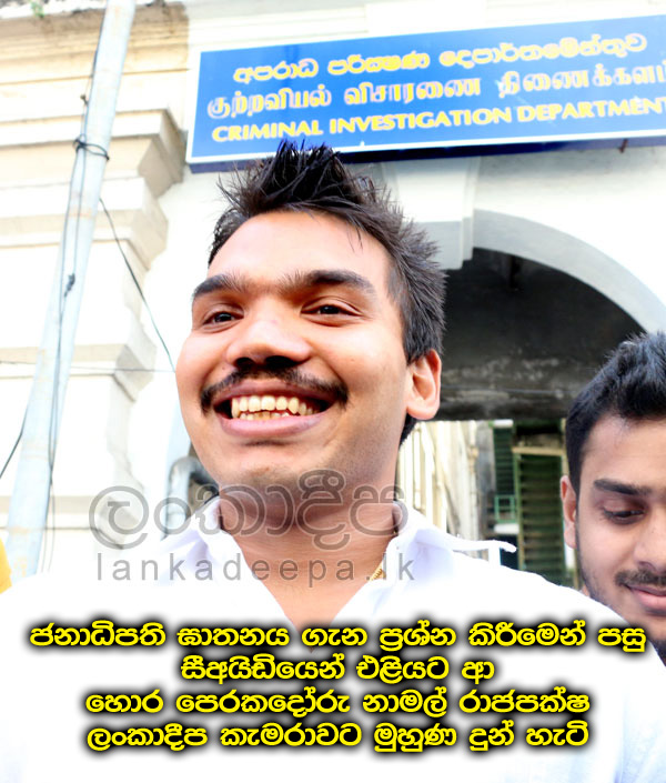 CID_Ques_Namal.jpg