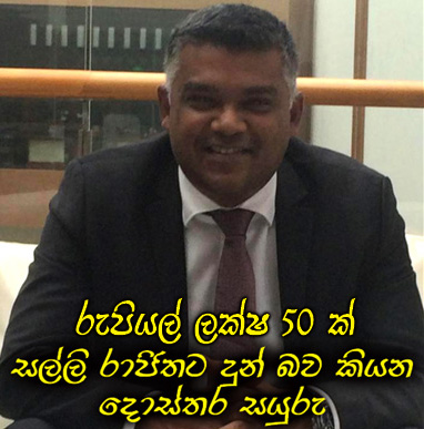 Dr-Sayuru-samarasundera.jpg