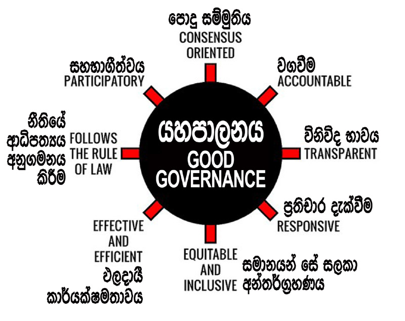 Good_Governance.jpg