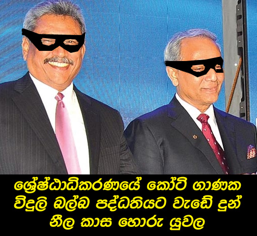 Gota_with-Mohan.jpg