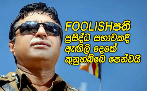 IGP-Poojitha-finger-kunuharupa.jpg