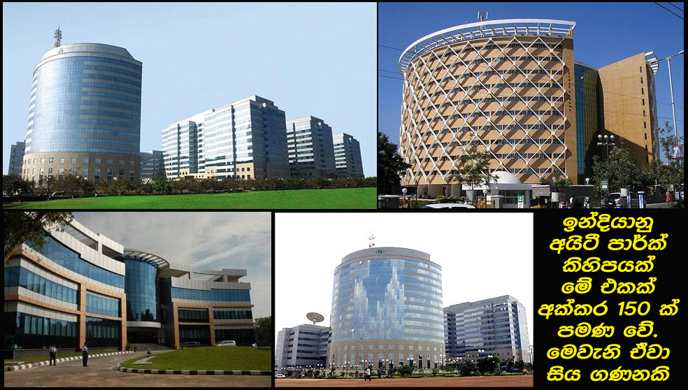 Indian_IT_Park.jpg
