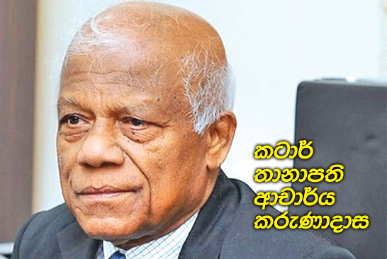 Karunadasa-W-M.jpg