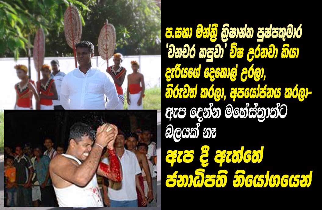 Krishantha-Pushpakumara-2.jpg