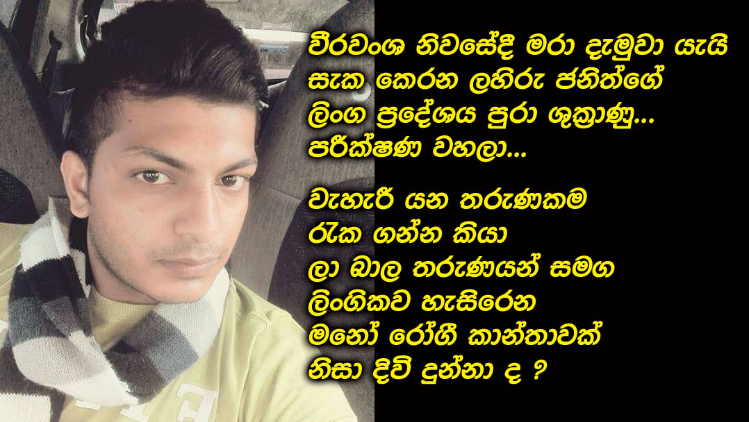 Lahiru2.jpg