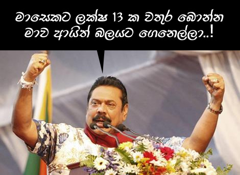 Let_me_come_power_for_pay_13laks_Waterbill.jpg