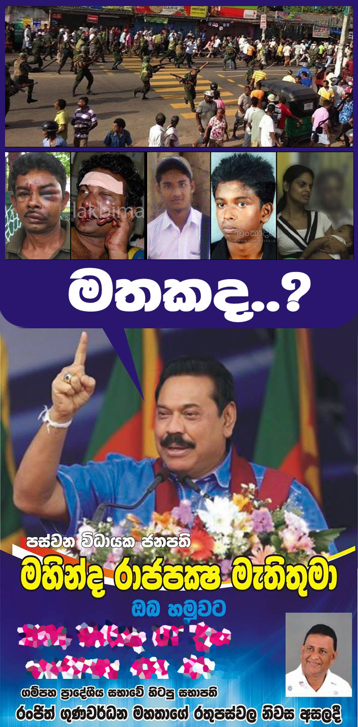 MR_return_to_Rathupaswela_07Mar2016.jpg