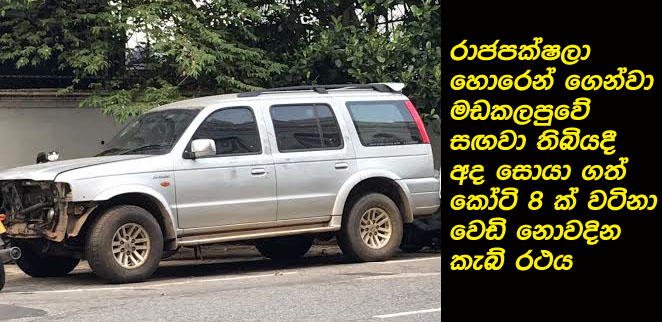 MRs-Luxary-cab-found-Batti.jpg