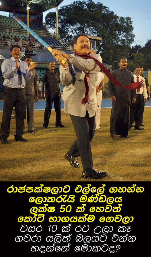 Mahinda-5million-elle.jpg