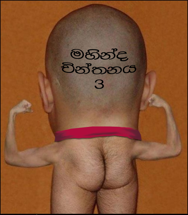 Mahinda_Chintan3.jpg
