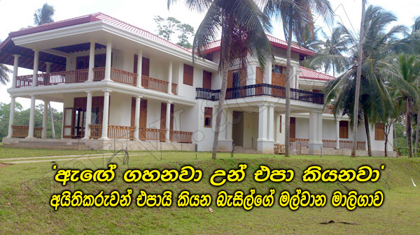 Malwana_Mansion.jpg