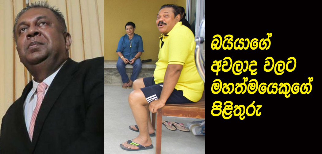 Mangala-reply-to-Mahinda.jpg