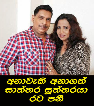 Manjula_Peiris_Saththara_Suuththara.jpg