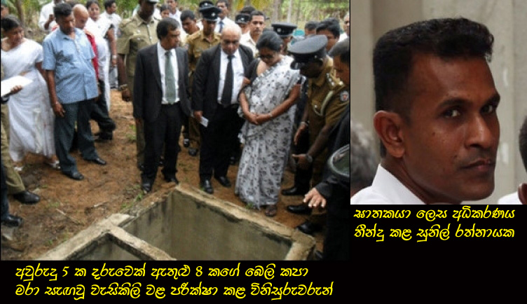 Mirusuvil_murderer_Sunil_and_place.jpg