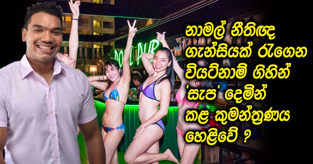 Namal-goes-Vietnam-with-Lawers-secretly.jpg