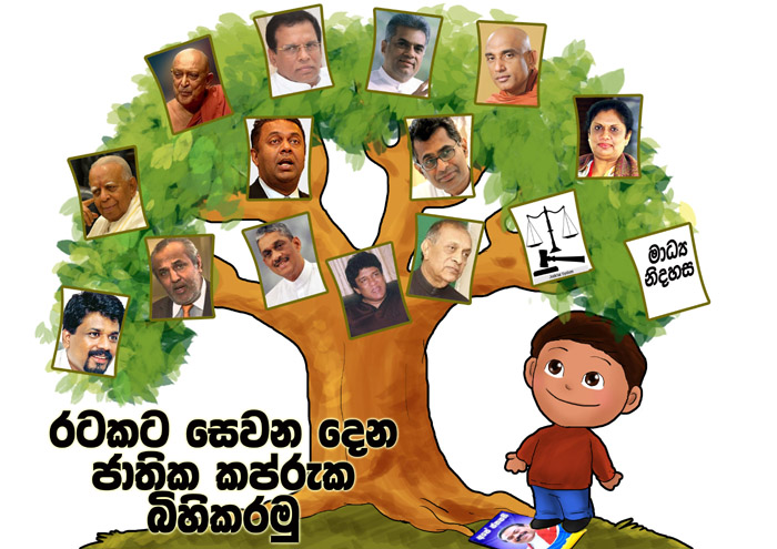 National_Govt_Tree_J700.jpg