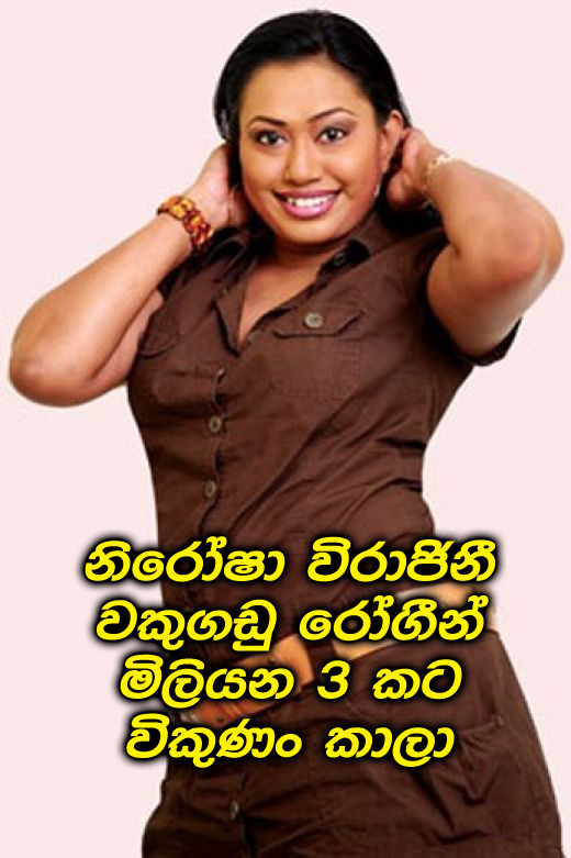 Nirosha_Virajini.jpg