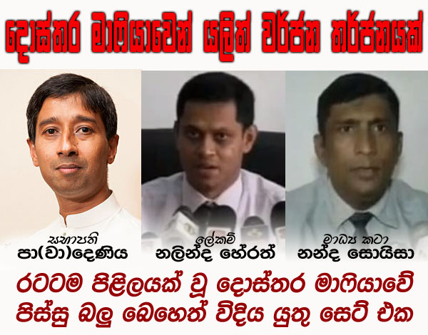 Padeniya_and_Mafia_gang.jpg
