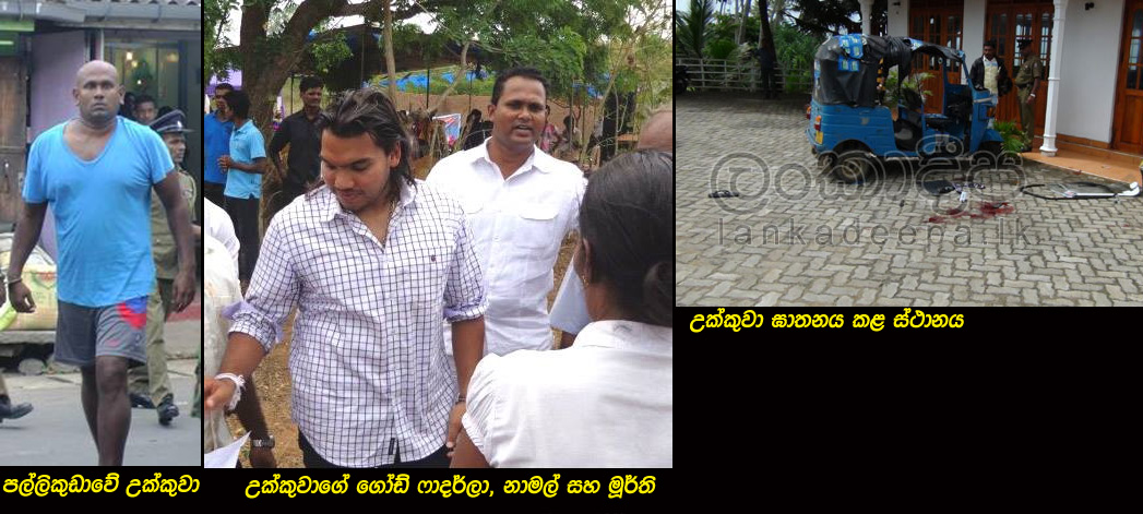 Pallikudawe_ukkuwa_murdered.jpg
