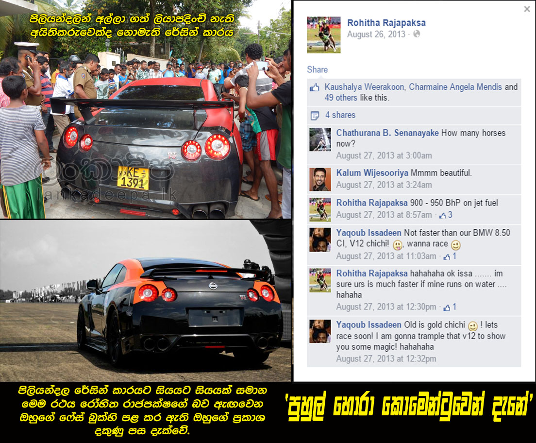 Piliyandala-Car__Rohitha.jpg