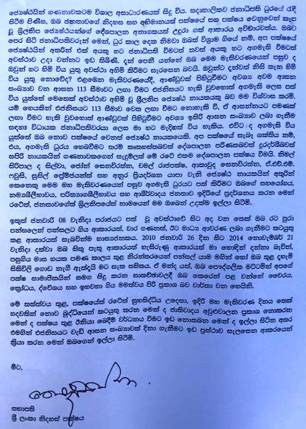 President_Letter_to_MR5.jpg