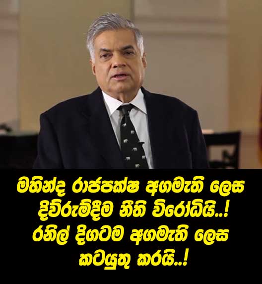 Ranil-PM.jpg