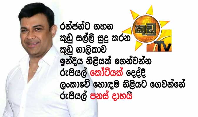 Ranja--Kudu_TV.jpg