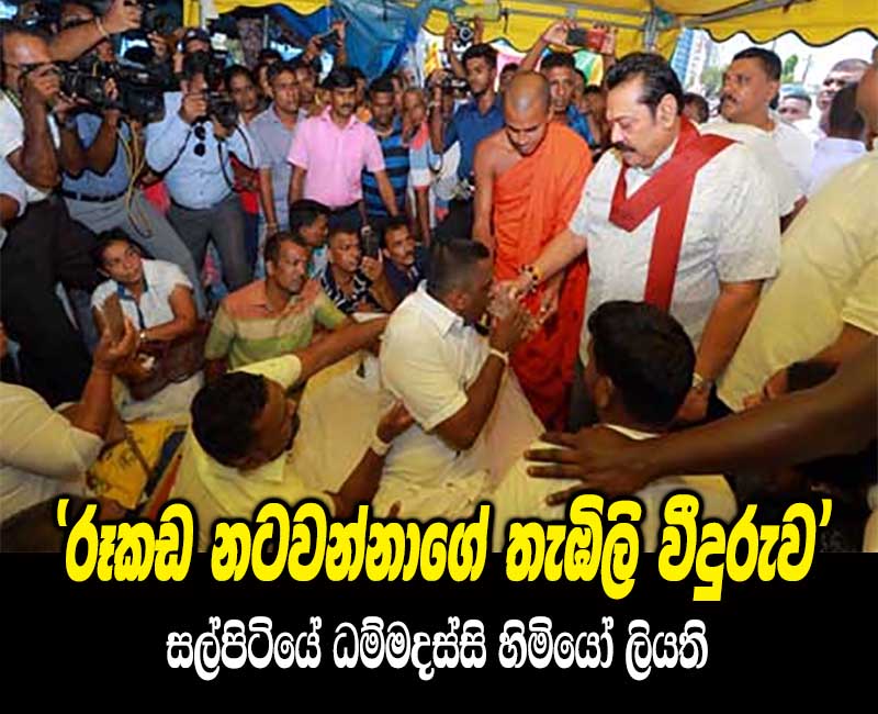 Rukada.jpg