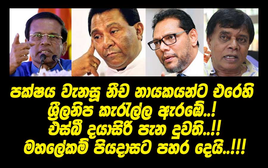 SLFP-uprising-Begins.jpg