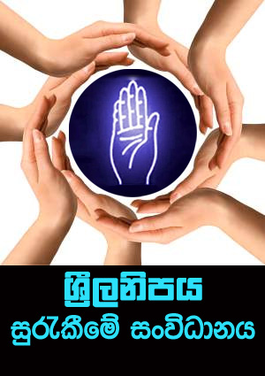 SLFP_Protection_Logo1.jpg