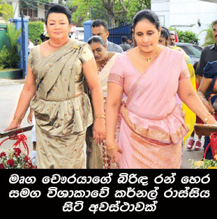 Sandamali-Vishaka-Principle.jpg