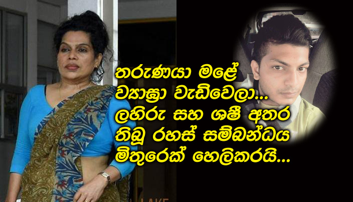Shashi-Weerawansa-Lahiru-Viyagra.jpg