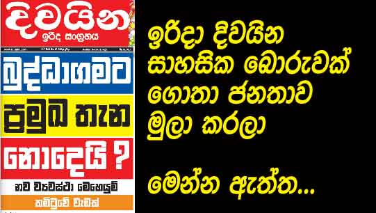 Sunday-Divayna-False-News.jpg