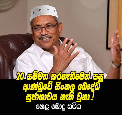 Thambi-Gotha.jpg