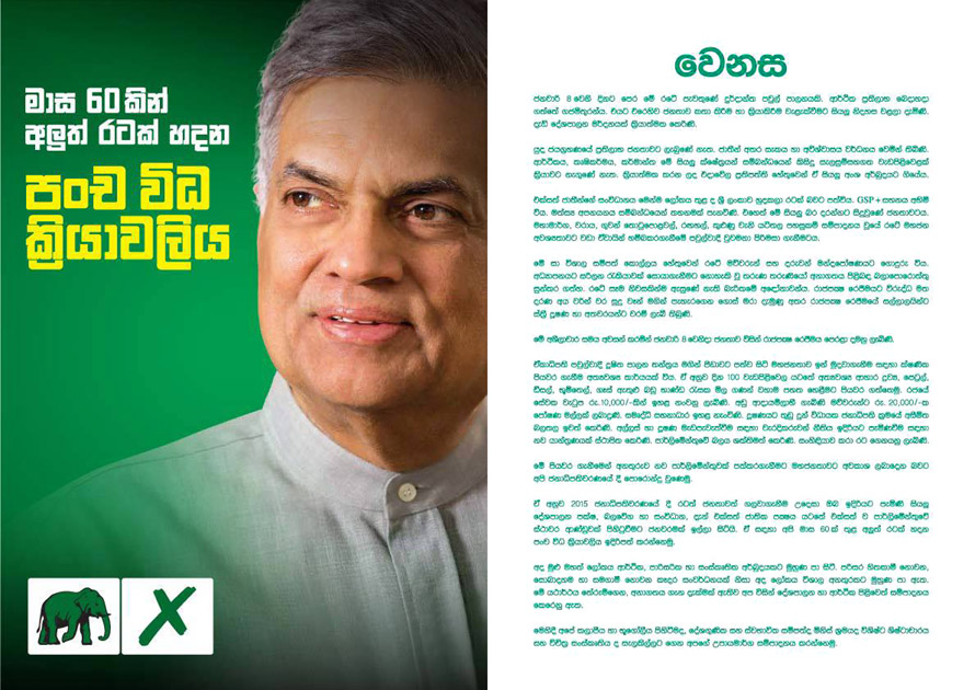 UNP_Manifesto1.jpg